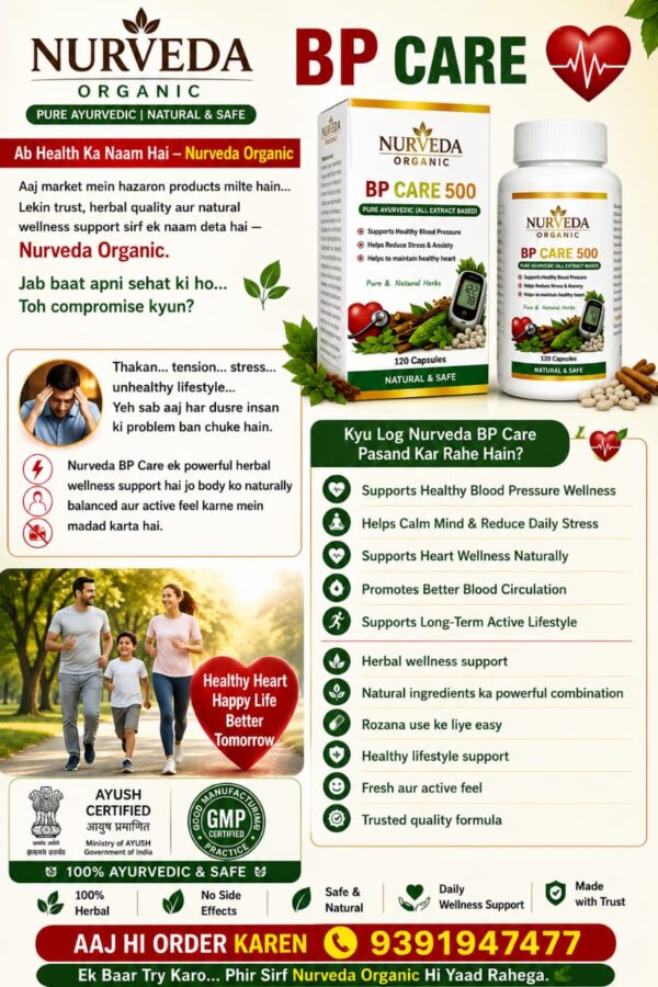 BP Care 500