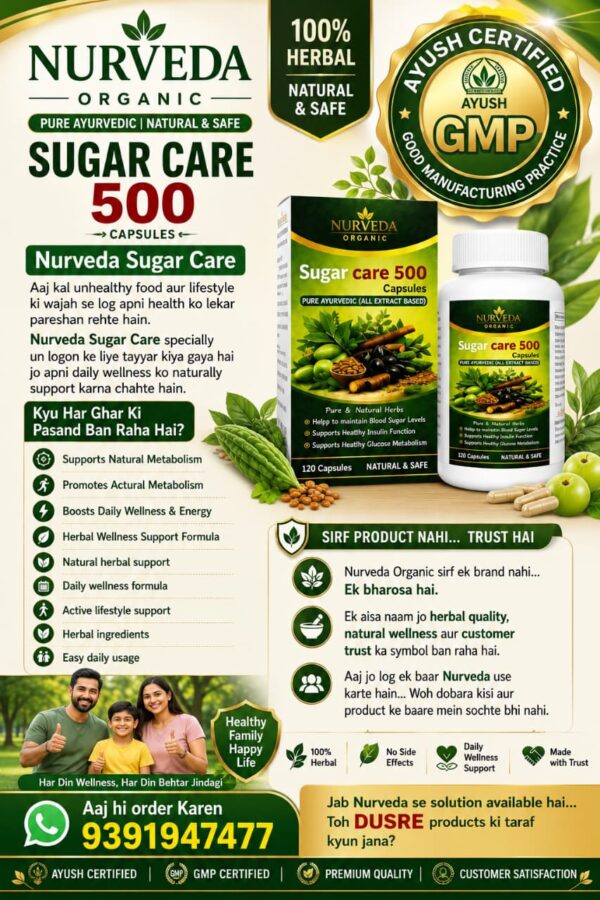 Sugar Care 500